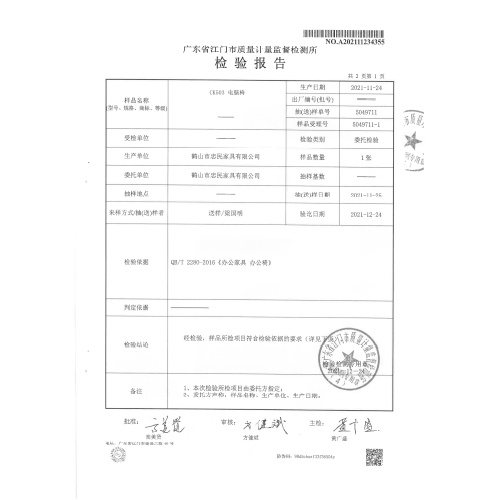 CK503國標(biāo)檢測報(bào)告