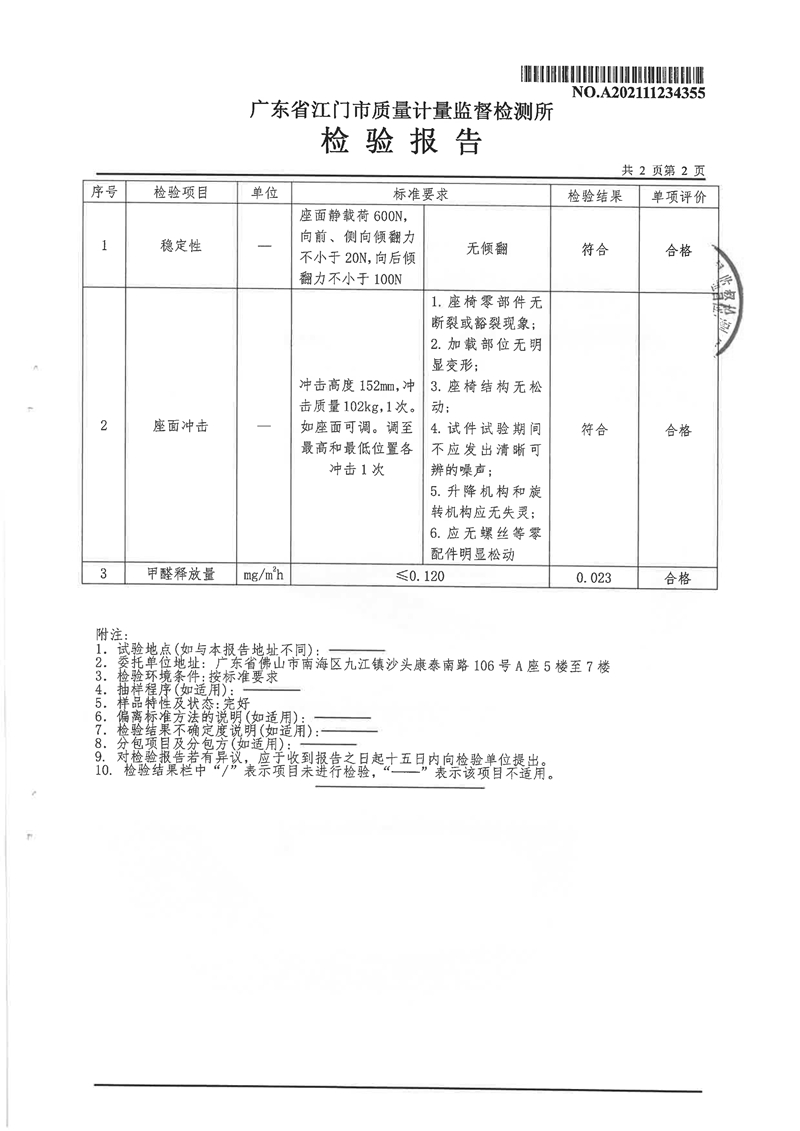 CK503國標(biāo)檢測報(bào)告